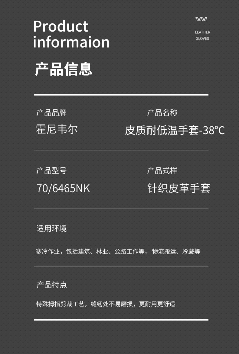 霍尼韦尔（Honeywell） 70/6465NK 皮质耐低温手套-38℃